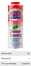 Присадка в дизельное топливо 1л Speed Diesel Zusatz LIQUI MOLY