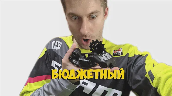 SRAM NX 11 SPEED REAR DERAILLEUR REVIEW | ЗАДНИЙ ПЕРЕКЛЮЧАТЕЛЬ с ALIEXPRESS | КИТАЙ ВЕЛИК