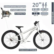 Велосипед - JETCAT - RACE PRO 20" дюймов V-BRAKE 4 SPEED - Silver (Серебро) детский для мальчика и девочки серебристый