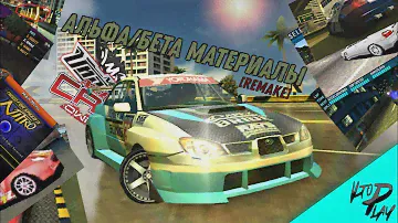 Альфа/Бета материалы по портативным NFS (PSP/DS/GBA)