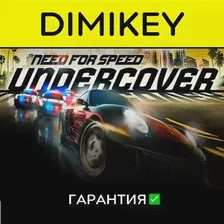 Need for Speed Undercover с гарантией ✅ | offline